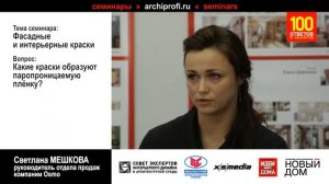 Какие краски образуют паропроницаемую пленку?