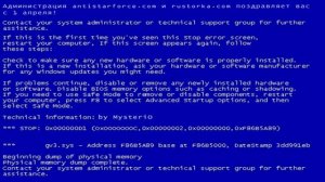 Синий ЭКРАН смерти ШУТКАНУЛ