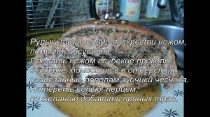 Свиная рулька "Великолепная"/Pork shank "Excellent"