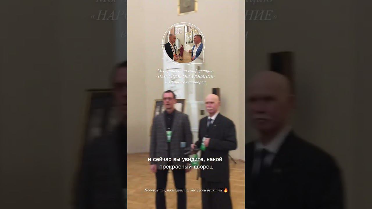 Олег Гадецкий на форуме НАРОДНОЕ ОБРАЗОВАНИЕ. День 1. Часть 1. #Shorts смотреть онлайн