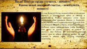 Презентация " Воронеж-город воинской славы"