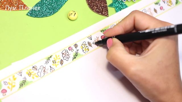 DIY Осенний ДЕКОРАТИВНЫЙ СКОТЧ своими руками ИЗ БУМАГИ!
