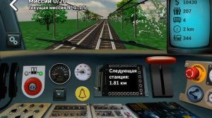 Водить поезд - симулятор езды по железнодорожной дороге!