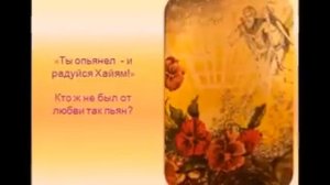 Омар Хайям и женщина