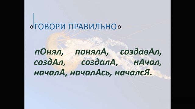 Прошедшее время глагола 5 класс смотреть онлайн