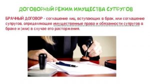 Правовое регулирование отношений супругов ? ЕГЭ по обществознанию