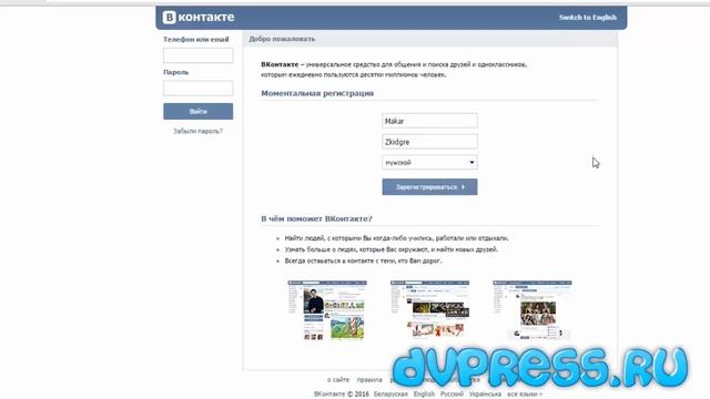Как можно зарегистрироваться в вк без номера телефона - смотреть видео ...