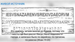 ...что написал, то написал... Ин.19гл.22ст.