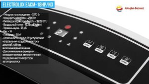 Мобильный кондиционер Electrolux EACM -18 НP/N3
