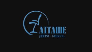 Мебельная фабрика АТТАШЕ