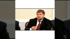 Рамзан Кадыров