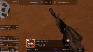 Демка стандофф 2