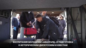Первый всероссийский исторический форум "Сила - в праве"
