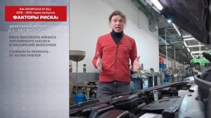 Выбираем на вторичке - Kia Sportage III