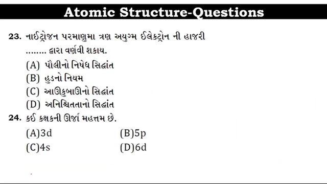 PROBLEM SOLUTION OF QUANTUM THEORY l ATOMIC l CHEMISTRY l LECTURE-35 l Dr.DALPAT D. KATARIYA смотреть онлайн