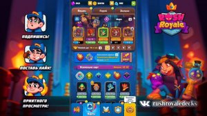 RUSH ROYALE | 18.0 |  ТЕХНОГЕННОЕ ОБЩЕСТВО | ТОП 4 КОЛОДЫ