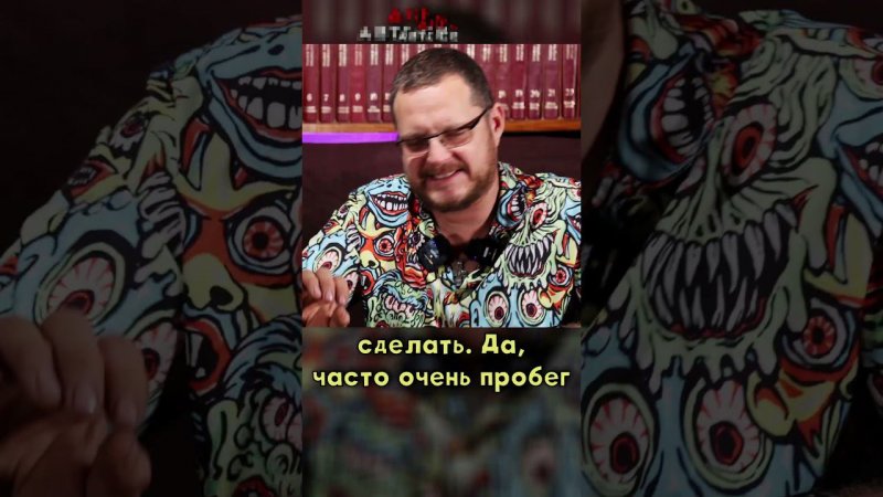 Можно ли определить, скручен пробег, или нет?