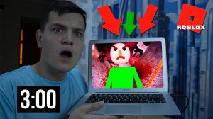 НЕ ИГРАЙ В РОБЛОКС В 3:00 НОЧИ! НИКОГДА! (ЭТО БЫЛО СТРАШНО!)