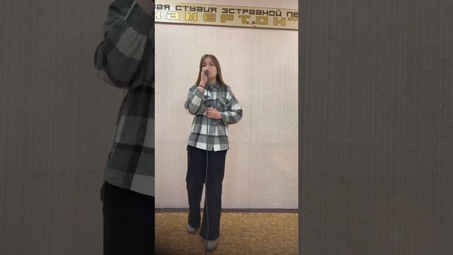 Софья Шаповалова НСЭП " Камертон" - песня "Мне бы Прицею стать" смотреть онлайн