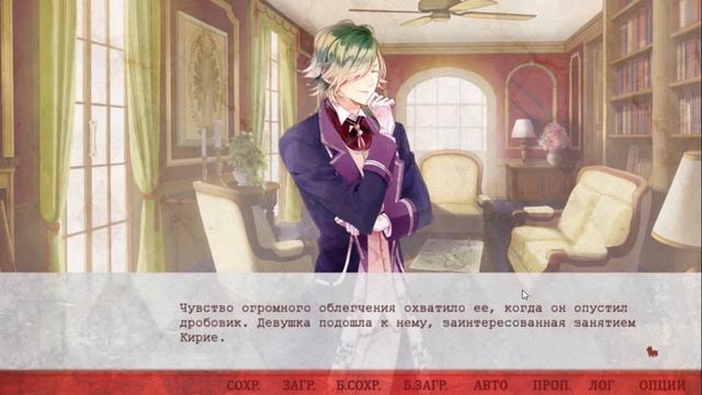 Прохождение визуальной новеллы Ozmafia / Озмафия #16 Рут Кирие смотреть онлайн