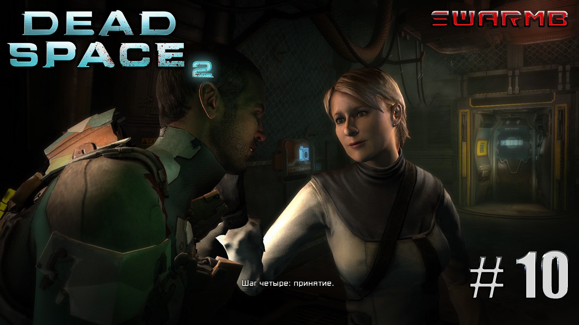 Dead space 2➪ # 10) Принятие (Русская озвучка) ❮ Нереальная сложность❯