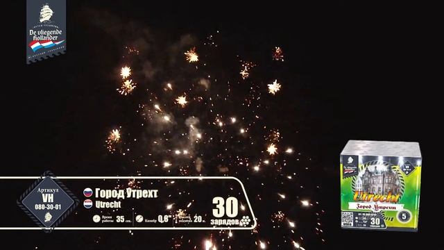 VH080-30-01 Город Утрехт смотреть онлайн