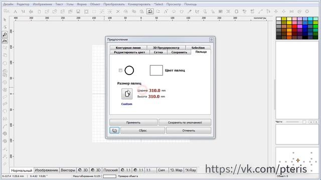 Уроки Embird. Как установить размер пялец в Embird Studio