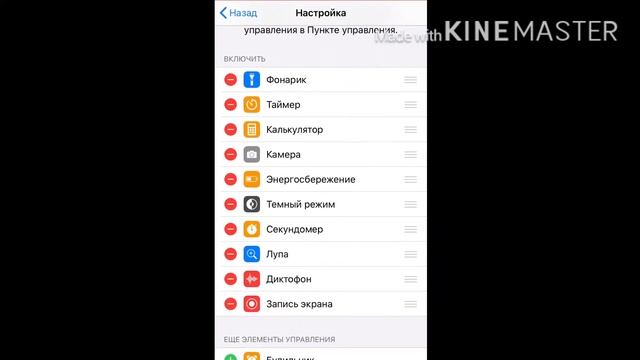 Что делать если на IPhone нет значка Запись экрана