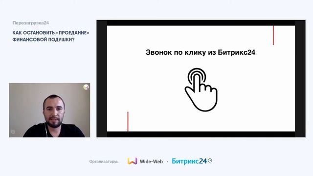 Как поднять продажи. Цикл семинаров Перезагрузка24: Оптимизация и развитие бизнеса