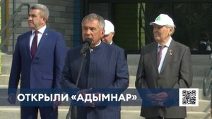 Открытие полилингвальной школы «Адымнар» в Нижнекамске