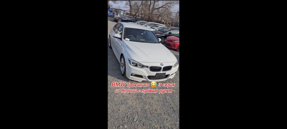 BMW Троечника 😂 - 3 серия из Японии с правым рулем