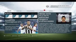 FIFA 14 Баг на бесплатную покупку игрока