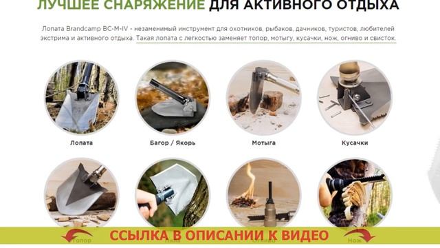 Мультиинструмент лопата штыковая