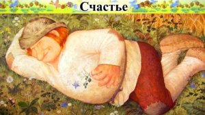 2 класс, 33 урок САМОПОЗНАНИЕ | ПРАЗДНИК ДЕТСТВА | #самопознание2класс33урок