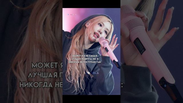 #рек #рекомендации #актив #хочуврек #blackpink#rosé #истиннаякрасота #дорама #дорамщикипоймут#short