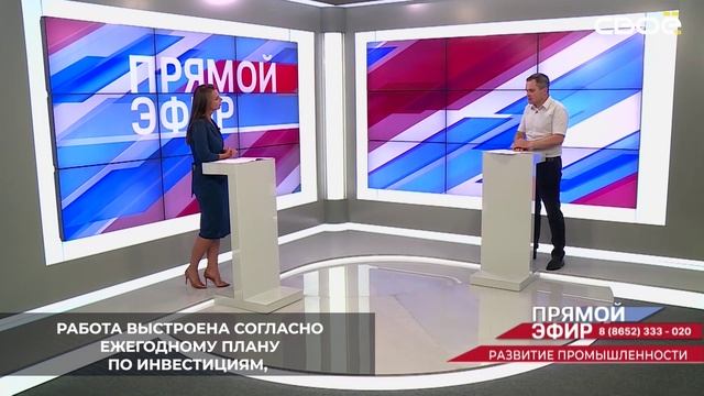 На Ставрополье реализуются ивестпроекты в пищевой, химической промышленности