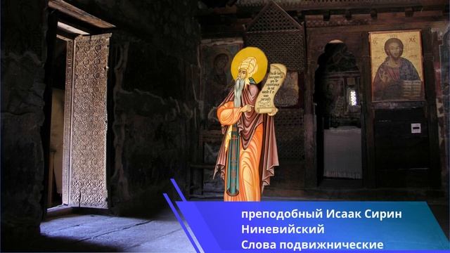 Евангелие дня с толкованием 30 сентября 2021 года смотреть онлайн