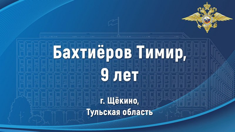 Тимир Бахтиёров из Тульской области нашёл утерянные награды участника СВО