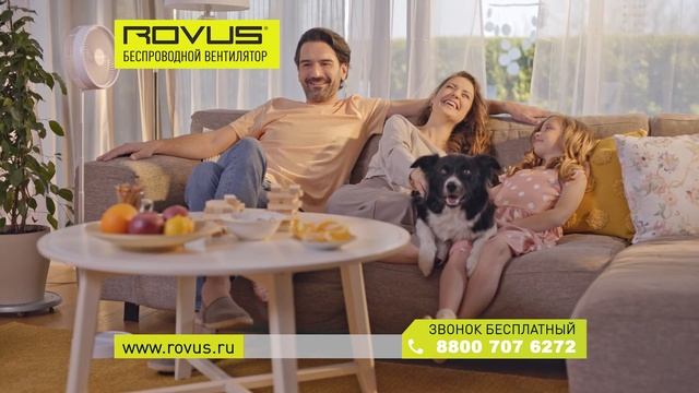 Беспроводной вентилятор Rovus