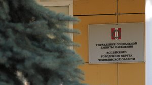 В Копейске участники СВО могут получить выплату