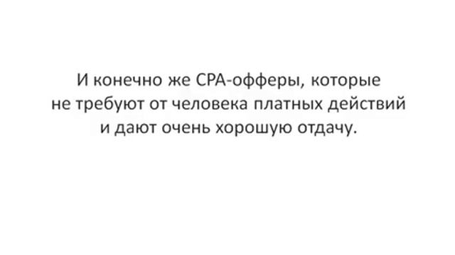 заработать деньги на партнерских программах смотреть онлайн