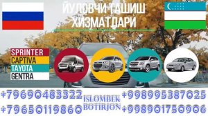 Москва-ташкент автобус 3000