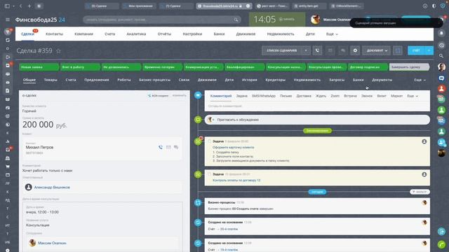 #УСБФЛ Поменять ответственного за счёта смотреть онлайн