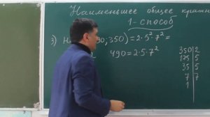 Наименьшее общее кратное (нок). Математика 5 класс. 13-урок