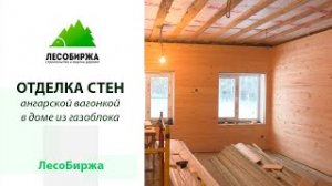 Как сделать недорогую внутреннюю отделку в доме из газобетона