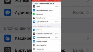 как добавить кнопку на айфон "Assistive touch" быстро и просто ?