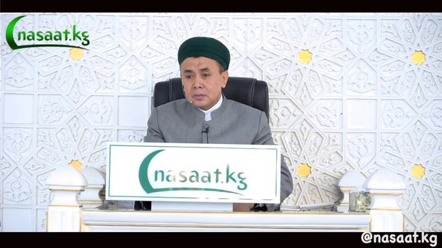 Жума баян: “Карыз орозо, фидия, фитир садака, сапарда орозо.” Устаз Абдишүкүр Нарматов. 8 04 2022