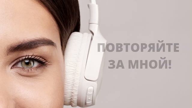 Разговорные фразы на английском на каждый день/Лучшая медленная практика ГОВОРИ КАК НОСИТЕЛЬ смотреть онлайн