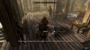 Скайрим. Марамал в Рифтене о заключении браков