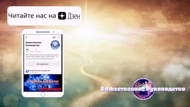 ДУХОВНОЕ ПРЕОБРАЖЕНИЕ ЧЕЛОВЕЧЕСТВА: ПУТЬ К ЕДИНСТВУ И ГАРМОНИИ